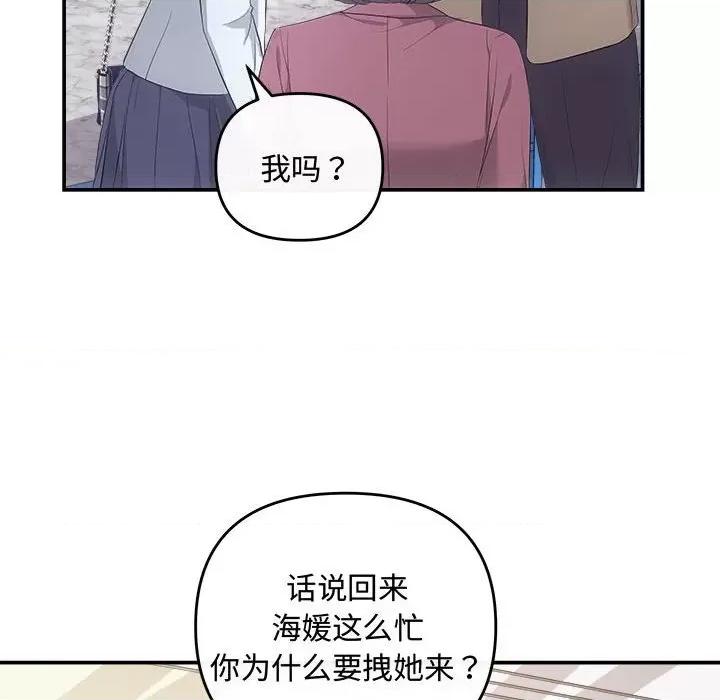 协议关系 协议关系-协议关系 第37话 第37页
