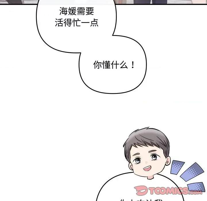 协议关系 协议关系-协议关系 第37话 第39页