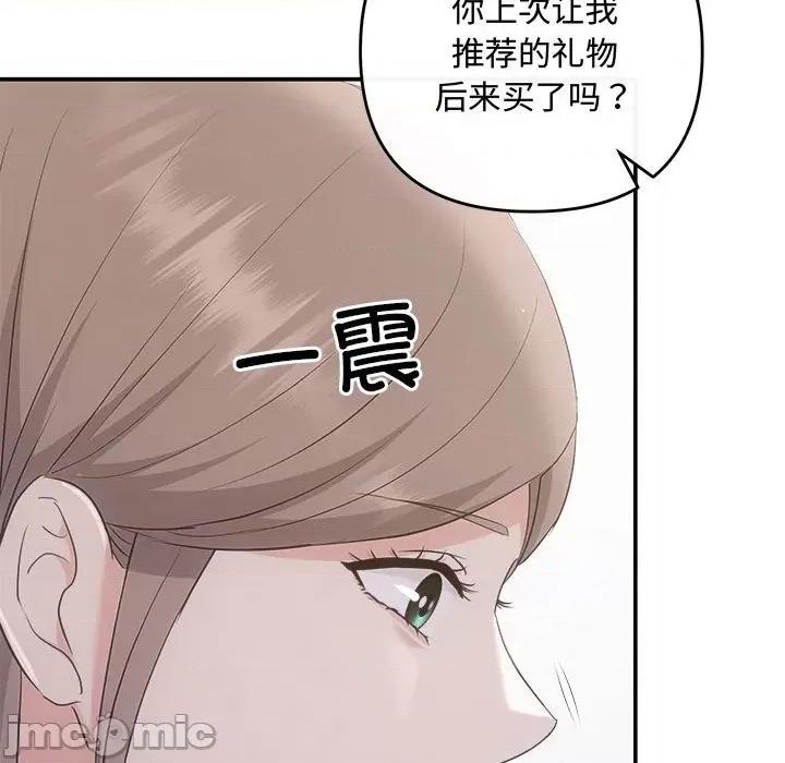 协议关系 协议关系-协议关系 第37话 第40页