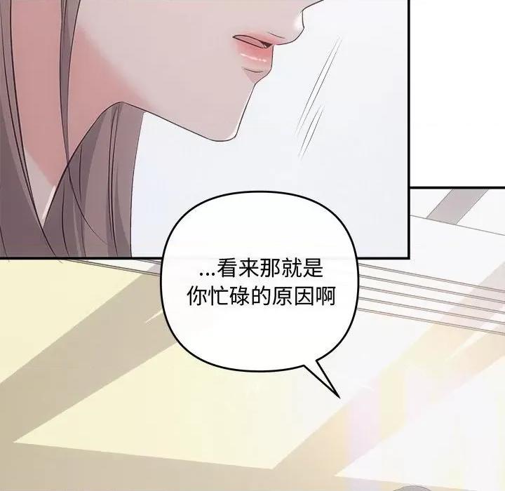 协议关系 协议关系-协议关系 第37话 第41页