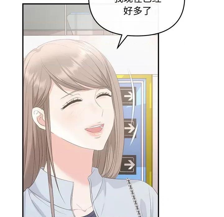 协议关系 协议关系-协议关系 第37话 第44页