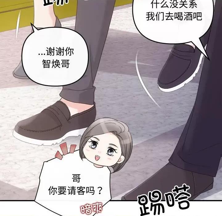 协议关系 协议关系-协议关系 第37话 第46页