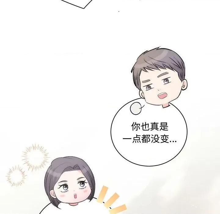 协议关系 协议关系-协议关系 第37话 第47页