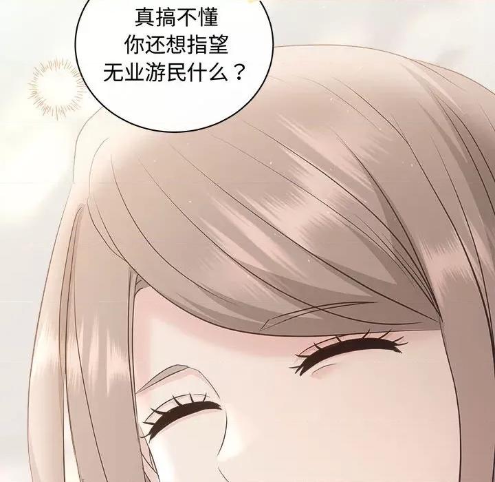 协议关系 协议关系-协议关系 第37话 第48页