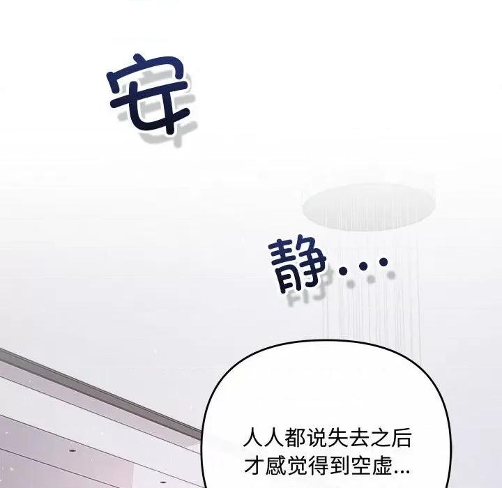协议关系 协议关系-协议关系 第37话 第52页