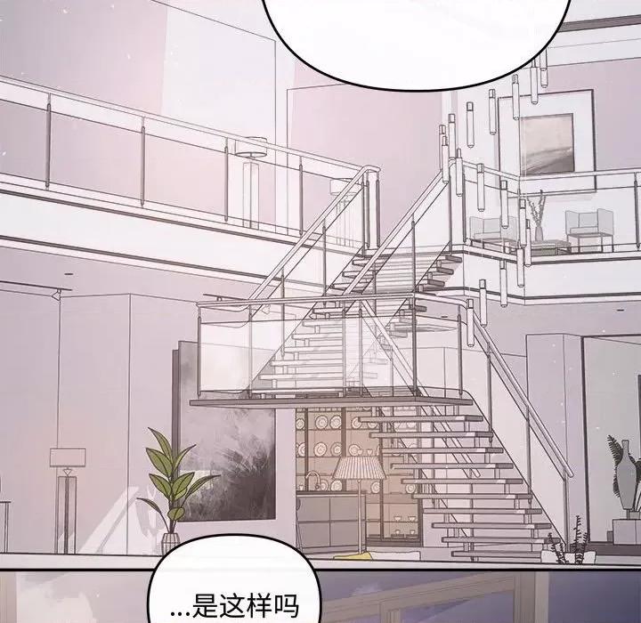 协议关系 协议关系-协议关系 第37话 第53页
