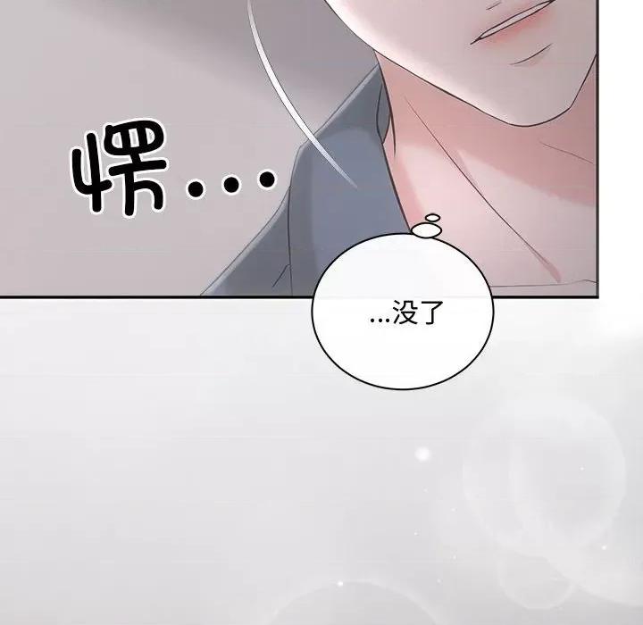 协议关系 协议关系-协议关系 第37话 第64页