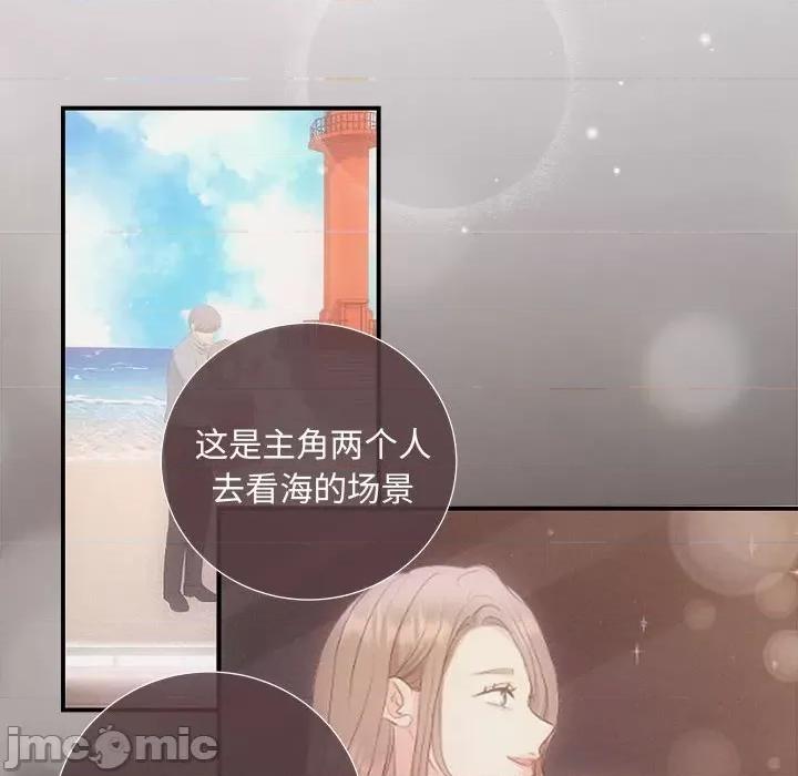 协议关系 协议关系-协议关系 第37话 第65页