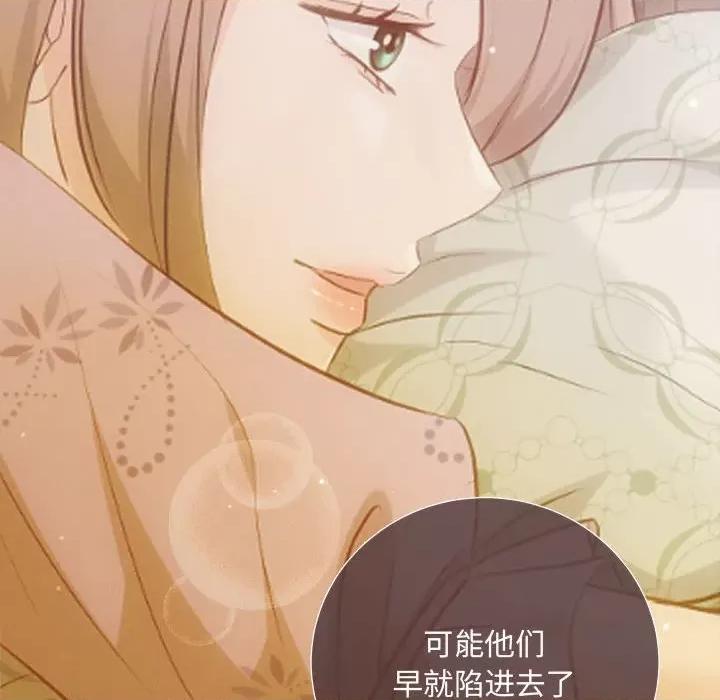 协议关系 协议关系-协议关系 第37话 第67页