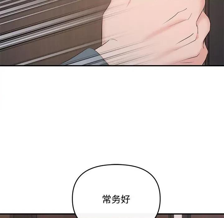 协议关系 协议关系-协议关系 第37话 第74页