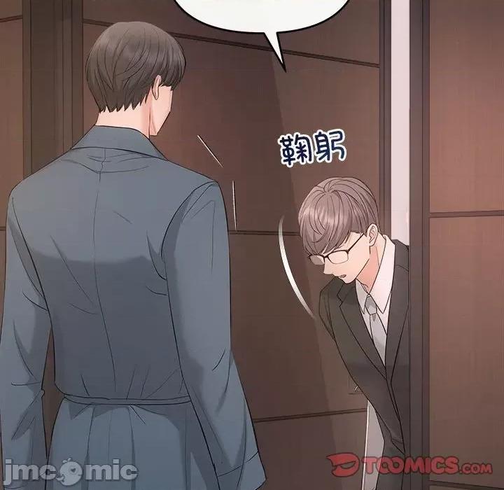 协议关系 协议关系-协议关系 第37话 第75页