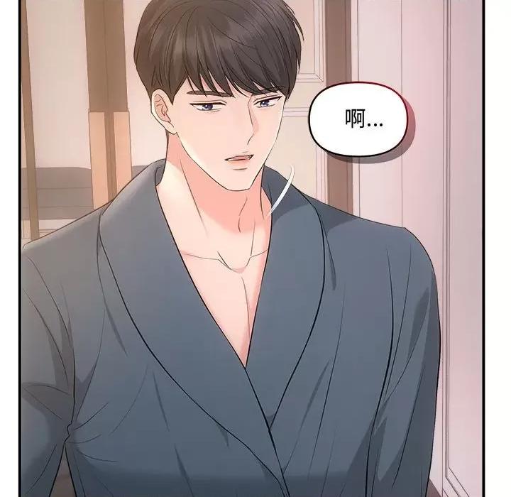 协议关系 协议关系-协议关系 第37话 第77页