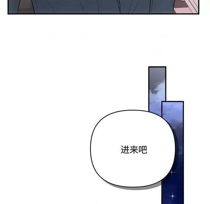 协议关系 协议关系-协议关系 第37话 第78页