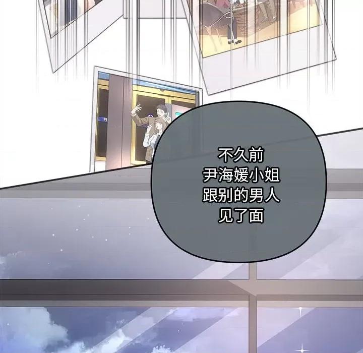 协议关系 协议关系-协议关系 第37话 第84页
