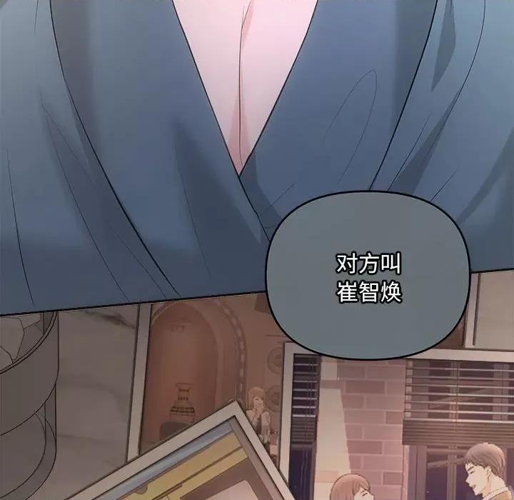 协议关系 协议关系-协议关系 第37话 第86页