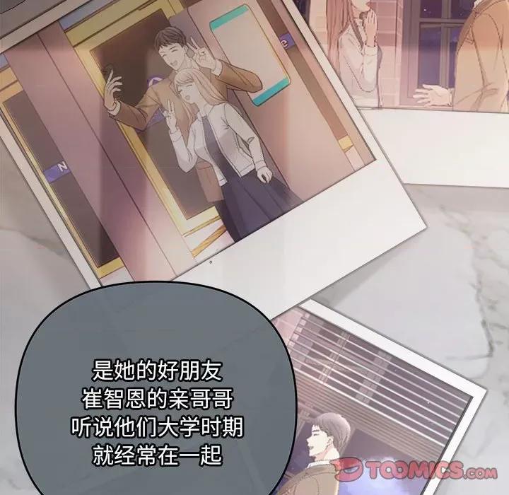 协议关系 协议关系-协议关系 第37话 第87页