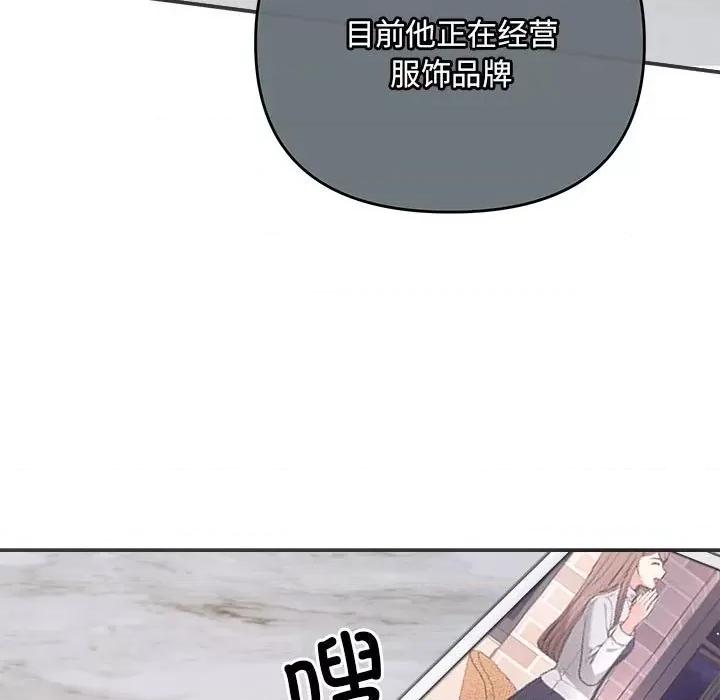 协议关系 协议关系-协议关系 第37话 第89页
