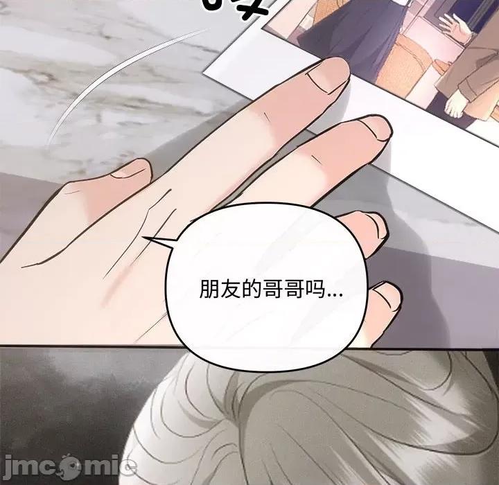 协议关系 协议关系-协议关系 第37话 第90页