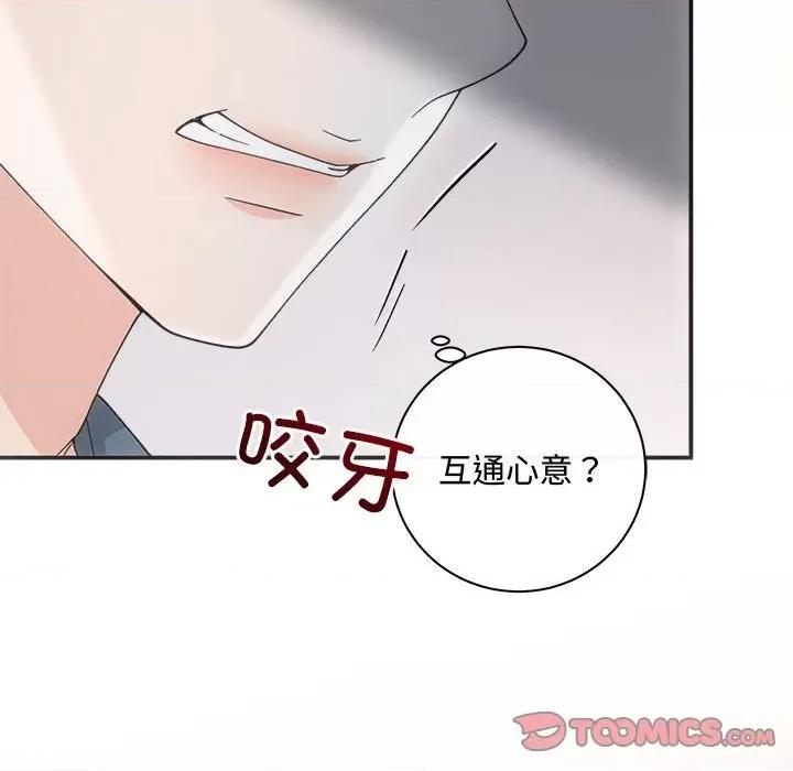 协议关系 协议关系-协议关系 第37话 第93页