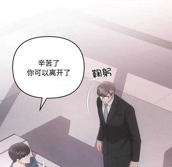协议关系 协议关系-协议关系 第37话 第94页