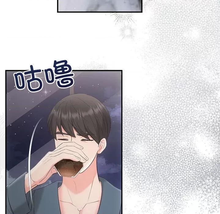 协议关系 协议关系-协议关系 第37话 第97页