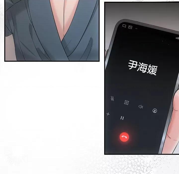 协议关系 协议关系-协议关系 第37话 第98页