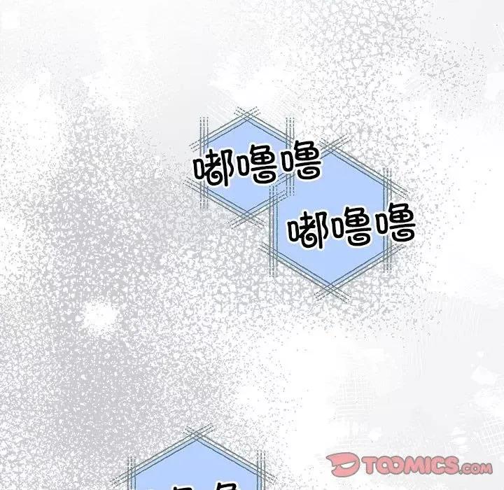 协议关系 协议关系-协议关系 第37话 第99页