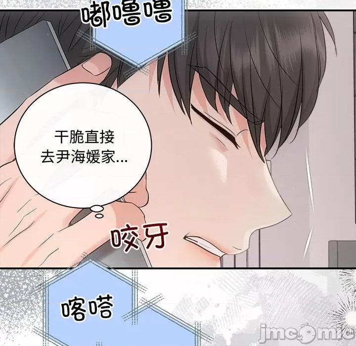 协议关系 协议关系-协议关系 第37话 第100页