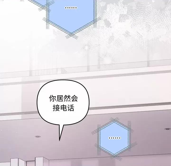 协议关系 协议关系-协议关系 第37话 第101页