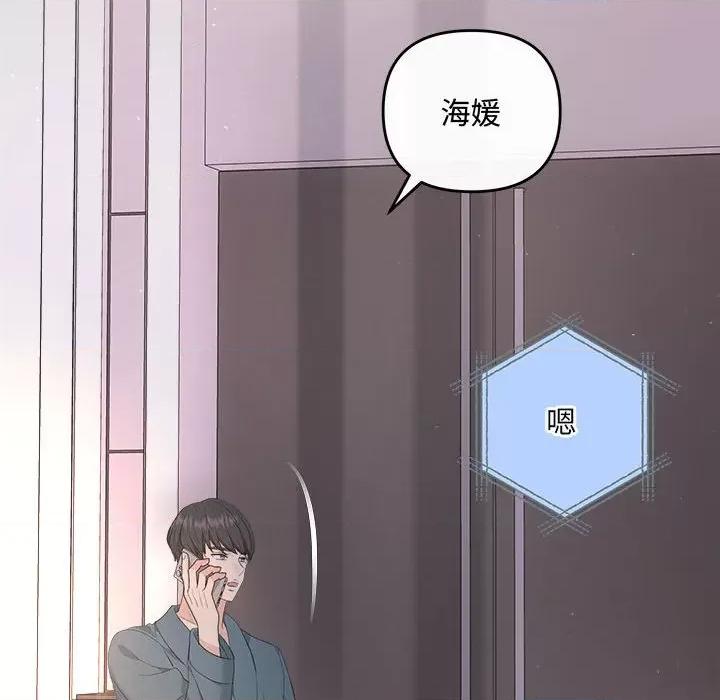协议关系 协议关系-协议关系 第37话 第102页