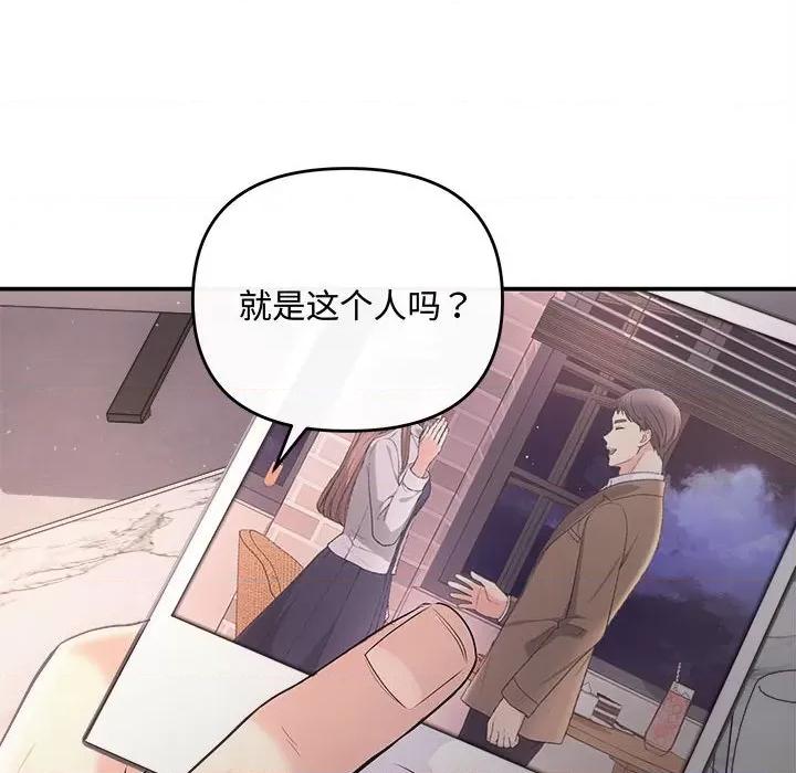 协议关系 协议关系-协议关系 第37话 第104页