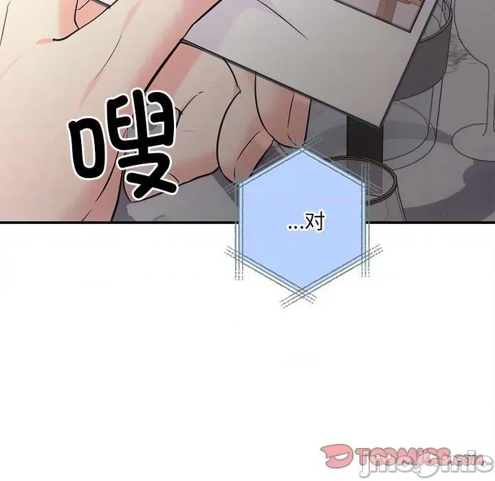协议关系 协议关系-协议关系 第37话 第105页