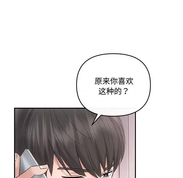 协议关系 协议关系-协议关系 第37话 第106页
