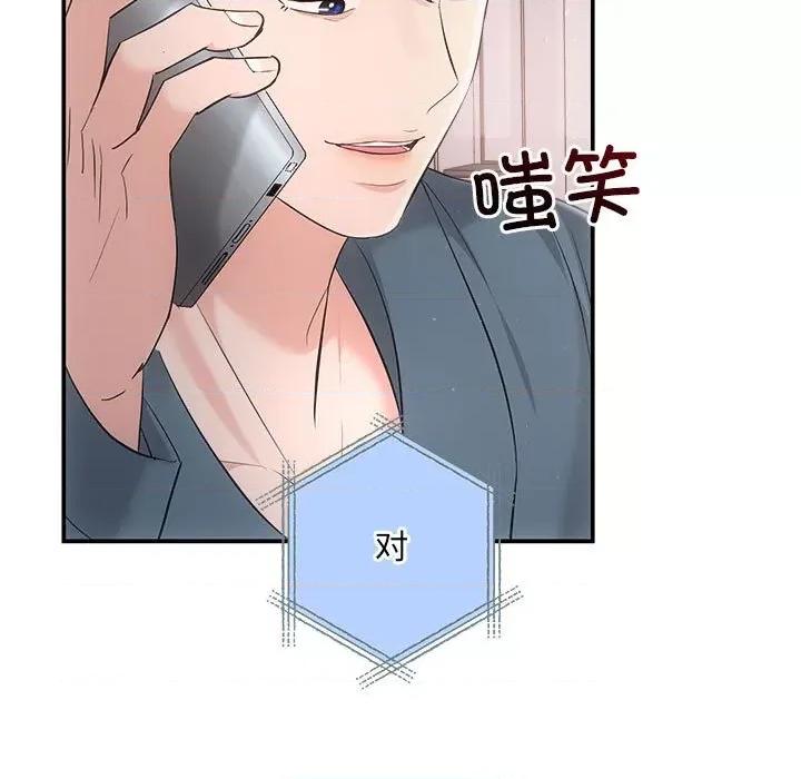 协议关系 协议关系-协议关系 第37话 第107页