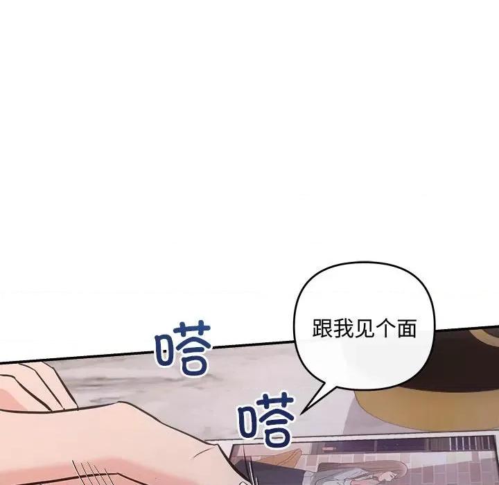 协议关系 协议关系-协议关系 第37话 第108页