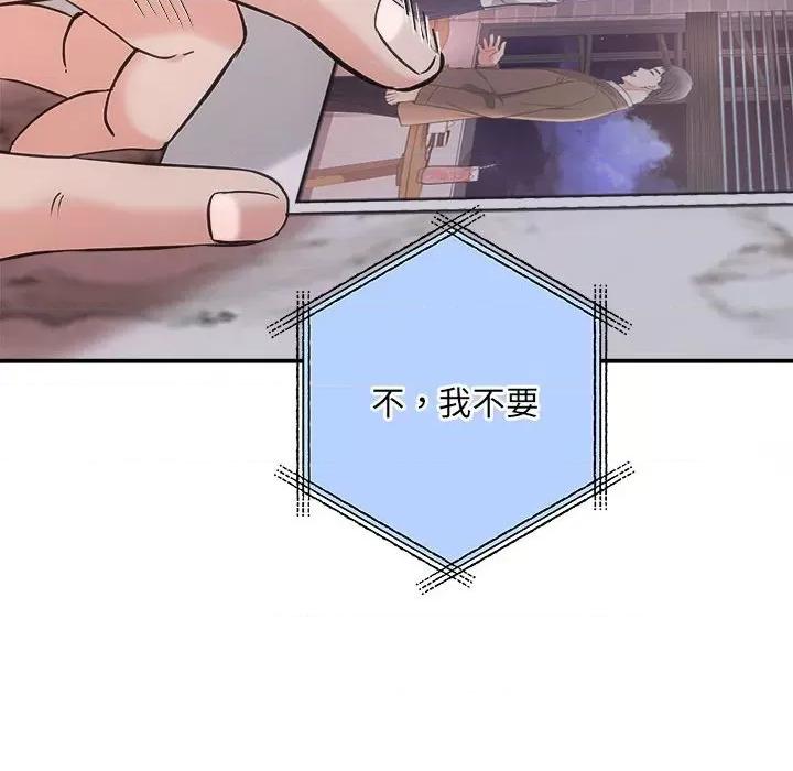 协议关系 协议关系-协议关系 第37话 第109页