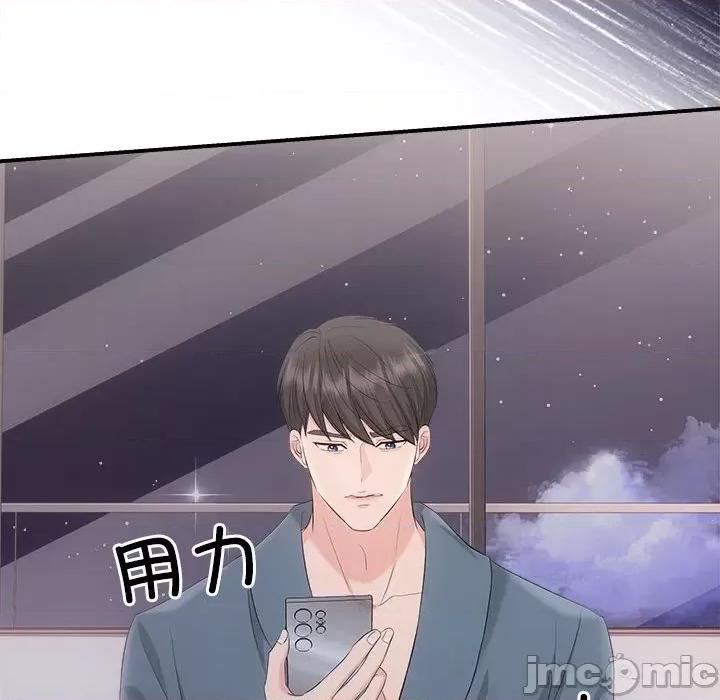 协议关系 协议关系-协议关系 第37话 第115页