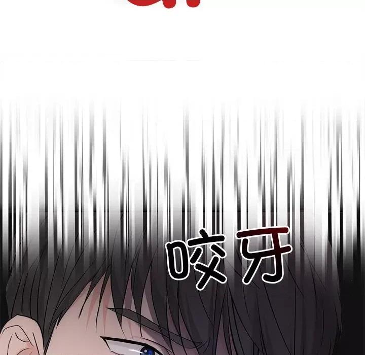 协议关系 协议关系-协议关系 第37话 第121页