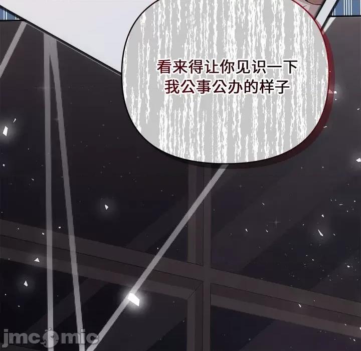 协议关系 协议关系-协议关系 第37话 第125页