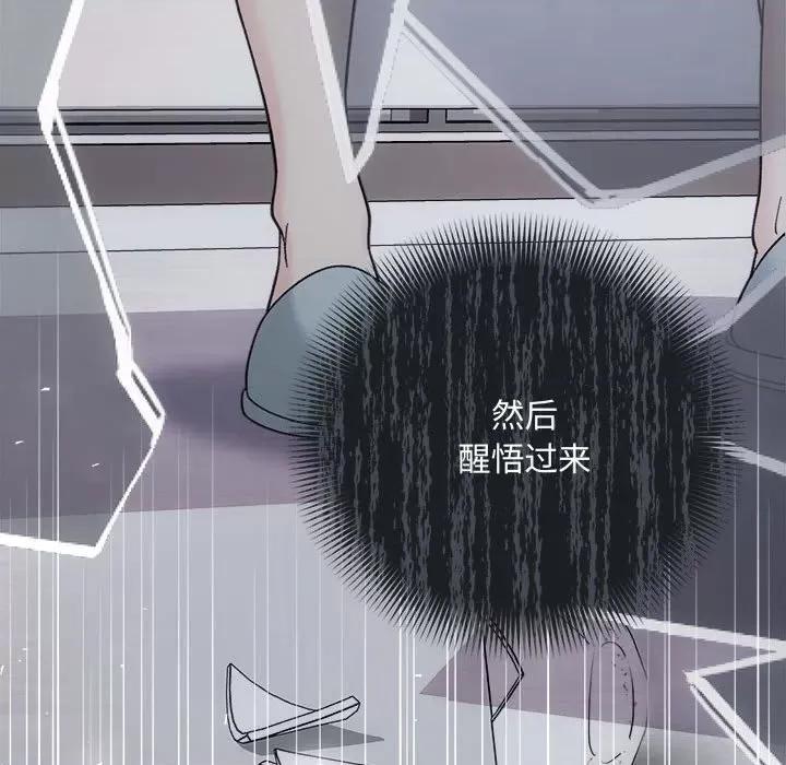 协议关系 协议关系-协议关系 第37话 第128页