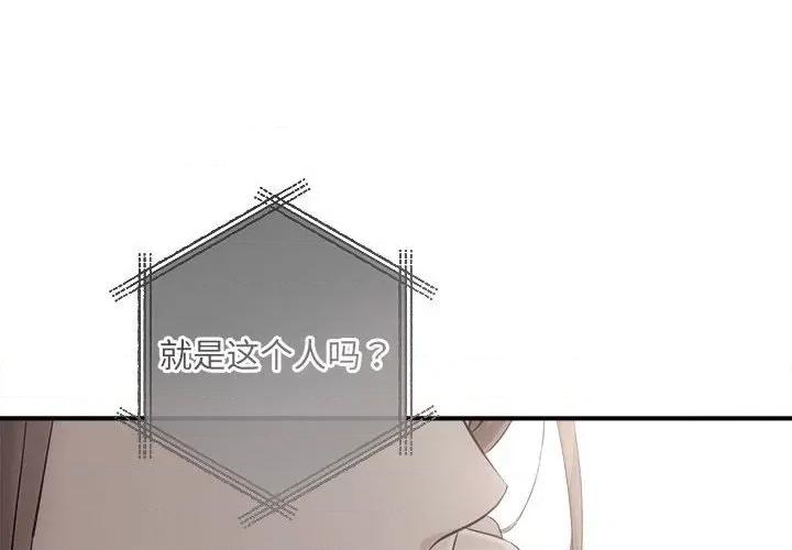 协议关系 协议关系-协议关系 第38话 第2页