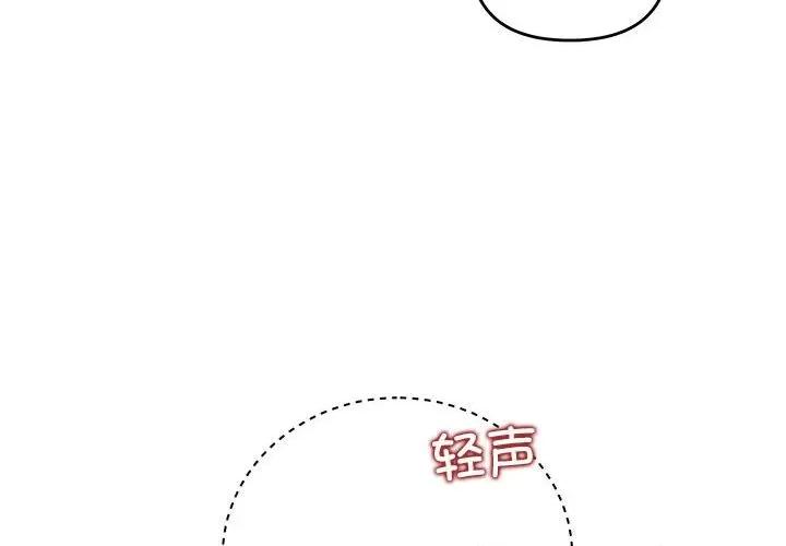 协议关系 协议关系-协议关系 第38话 第4页