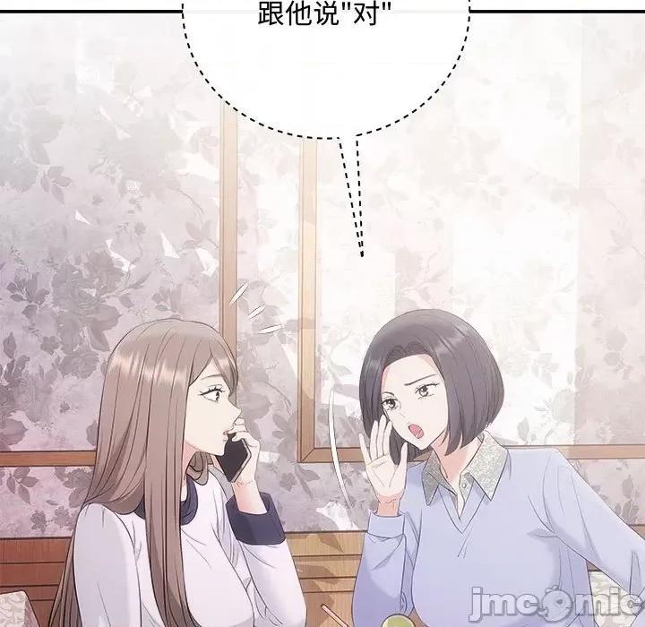 协议关系 协议关系-协议关系 第38话 第5页