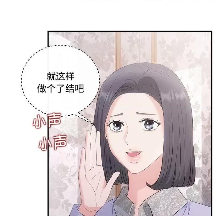 协议关系 协议关系-协议关系 第38话 第7页