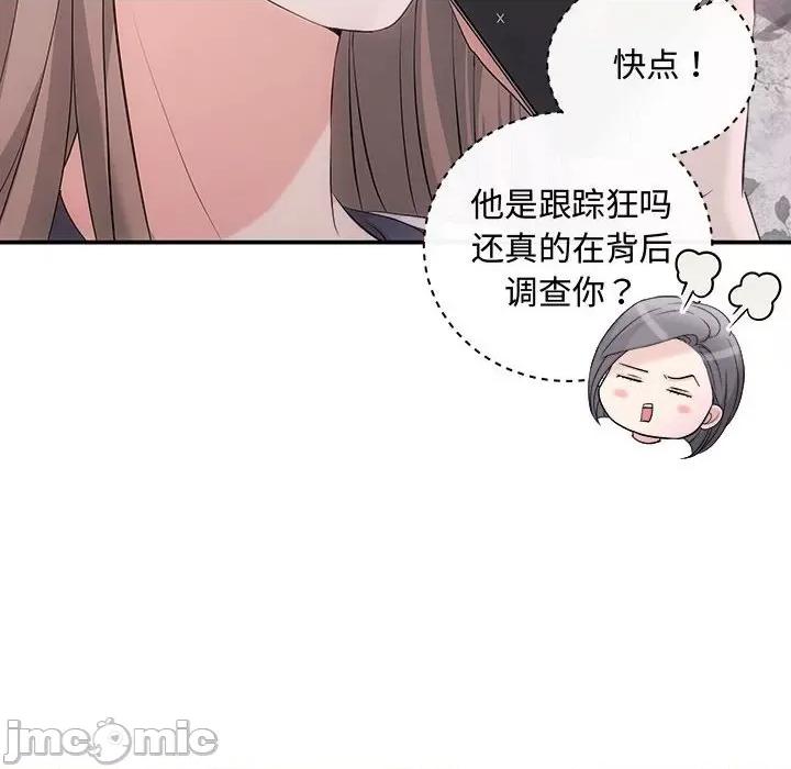 协议关系 协议关系-协议关系 第38话 第10页