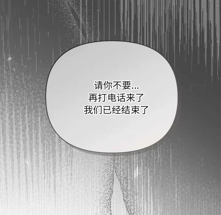 协议关系 协议关系-协议关系 第38话 第13页