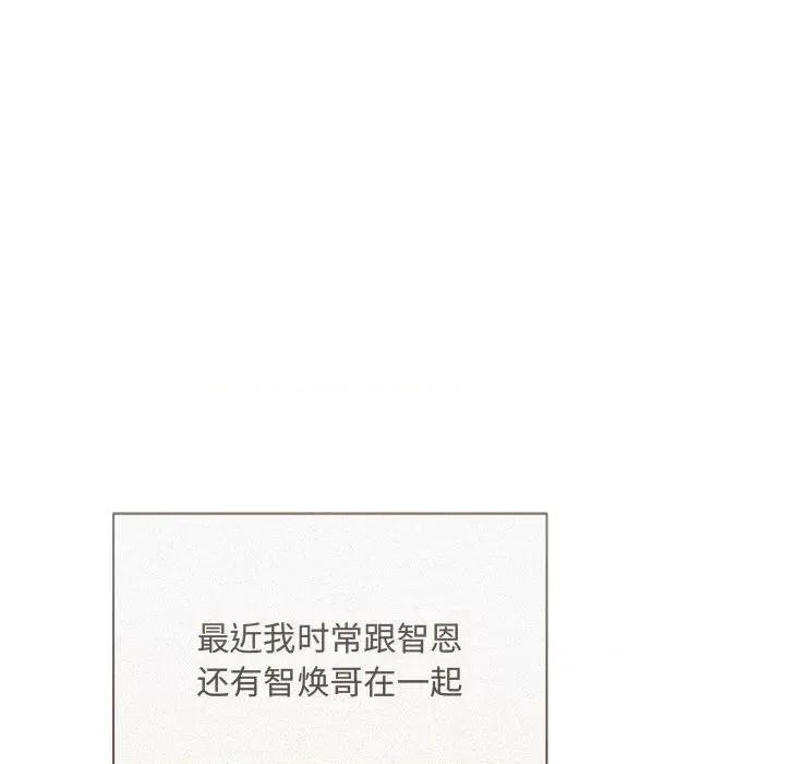 协议关系 协议关系-协议关系 第38话 第17页