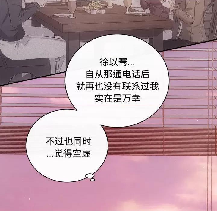 协议关系 协议关系-协议关系 第38话 第19页