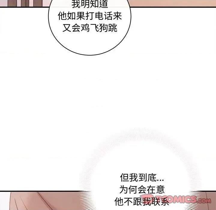 协议关系 协议关系-协议关系 第38话 第21页