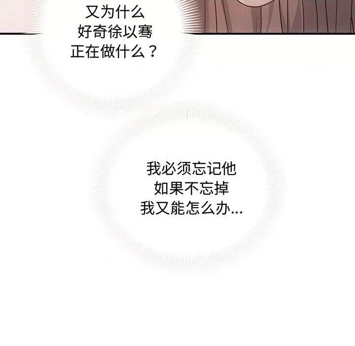 协议关系 协议关系-协议关系 第38话 第23页